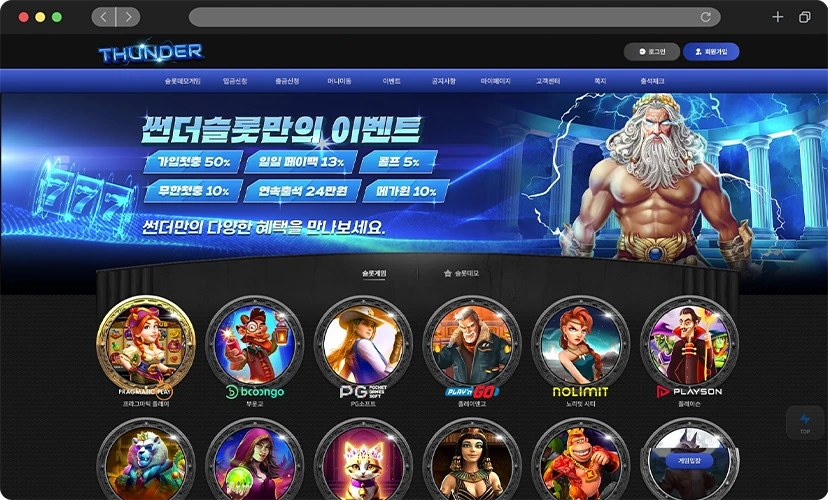 THUNDER